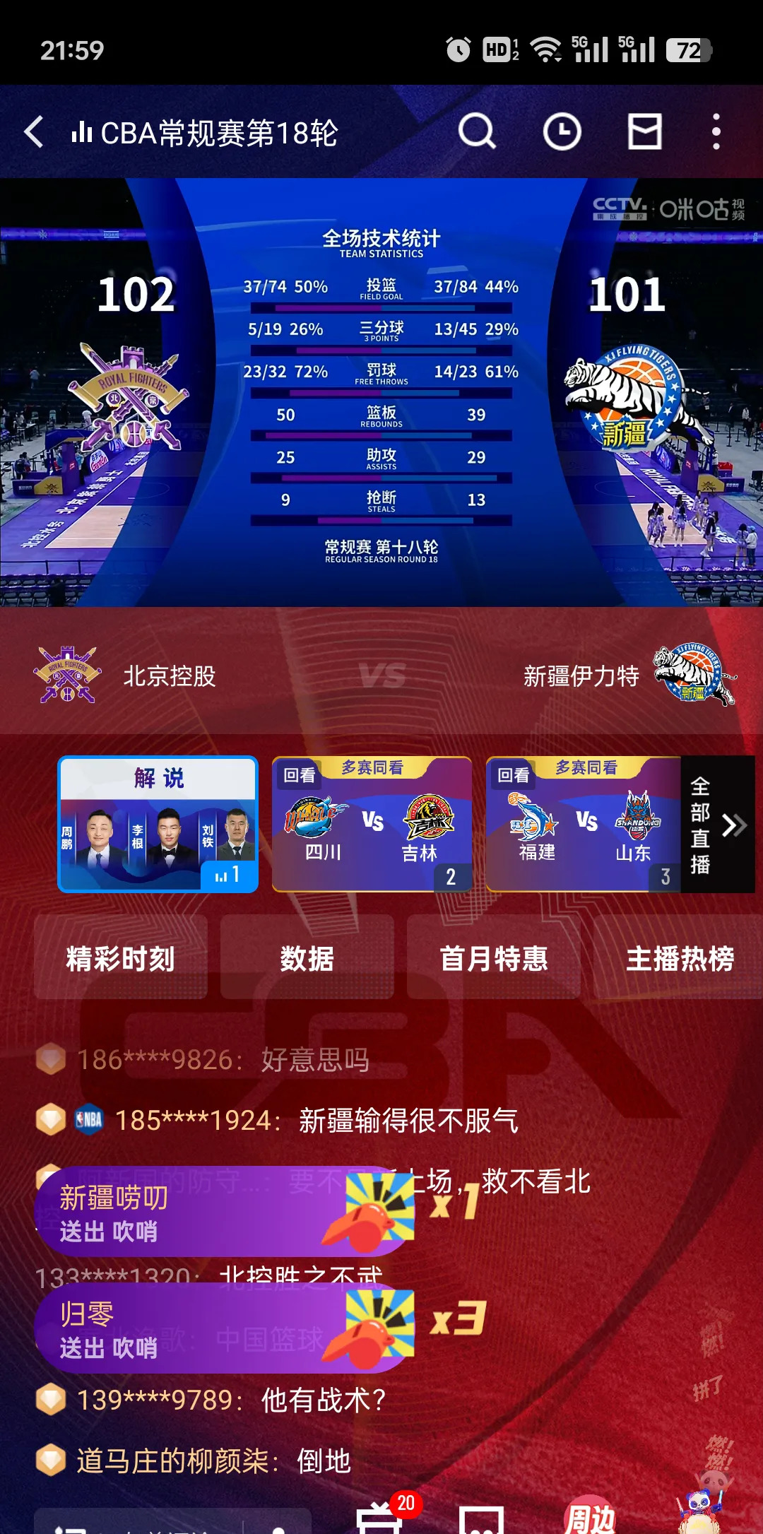 今年会官方在线 -cba季后赛